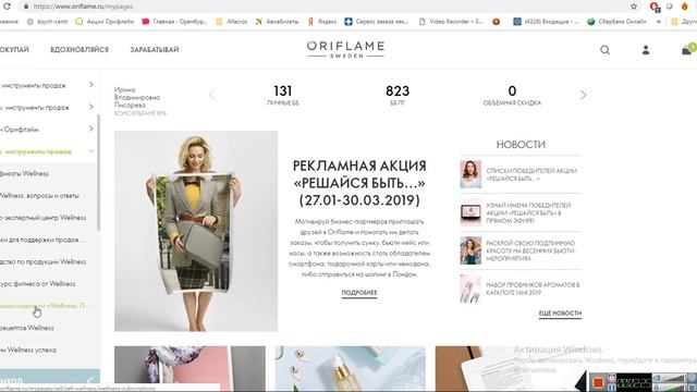 Как оформить подписку и как поменять вкус коктейля или супа Wellness