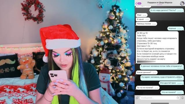 ПЕРЕПИСКА С ДЕДОМ МОРОЗОМ | КИНУЛ МЕНЯ НА ДЕНЬГИ ! смотреть онлайн