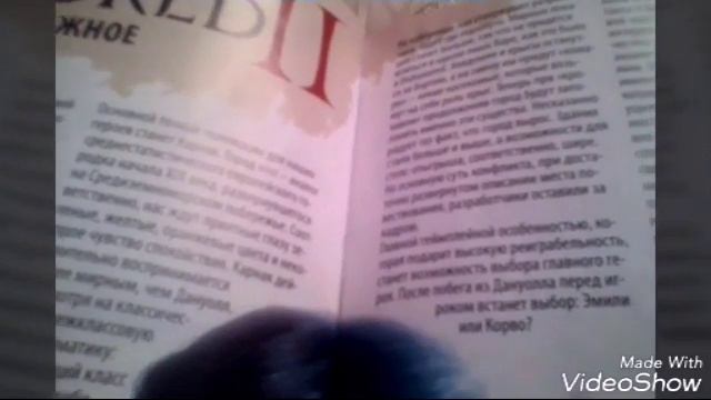 Dishonored 2 (всё что вы должны знать перед игрой) две страницы из комикса! смотреть онлайн