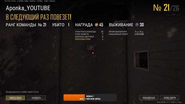 МЕРТВЫЙ СТРИМ смотреть онлайн