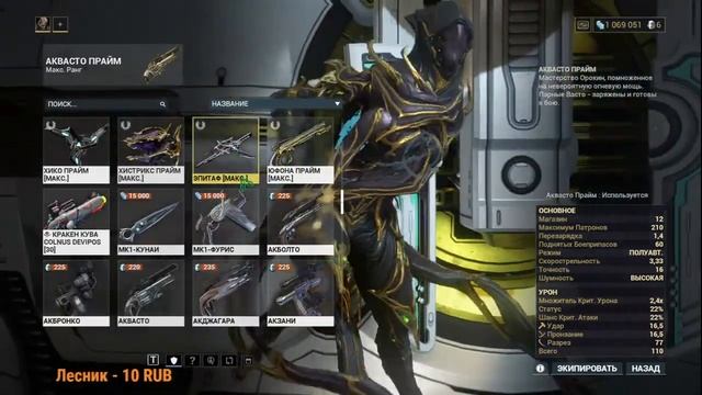 Warframe стрим ну что продолжение кача и помощь новичкам )) PC) смотреть онлайн