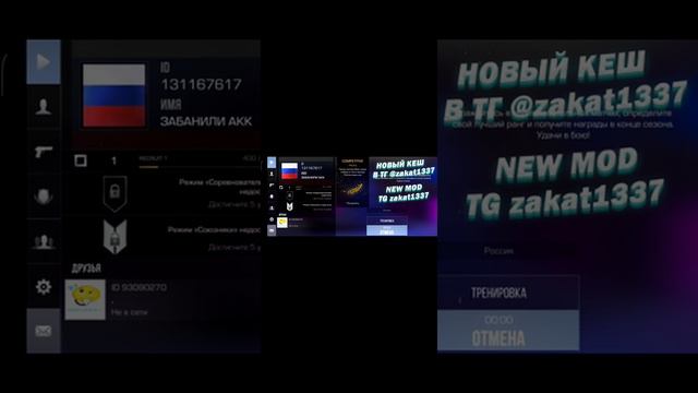 КАК ИГРАТЬ С КЭШОМ В СТАНДОФЕ(zakat1337)слив кэша когда будет 15 лайков смотреть онлайн