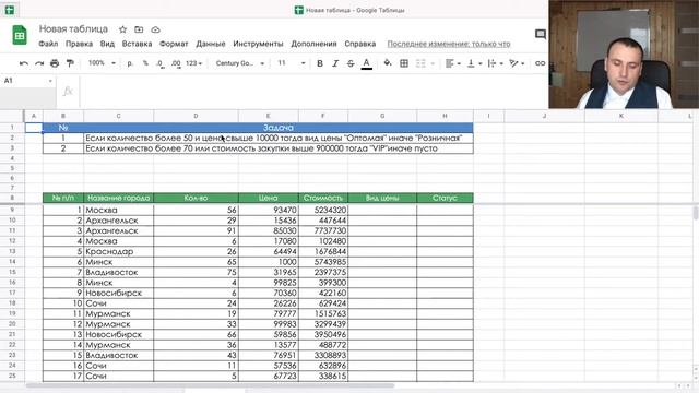 Функция ЕСЛИ гугл таблицы с одним и несколькими условиями смотреть онлайн