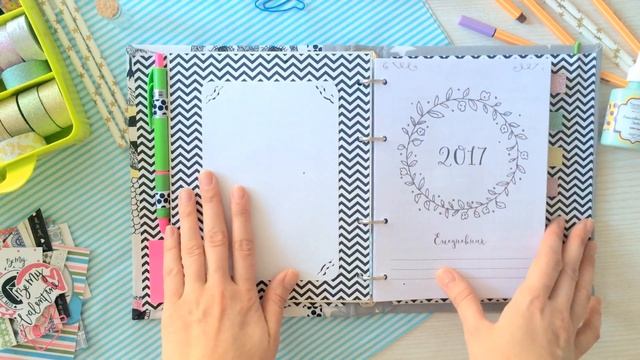 Ежедневник-планер с кучей нужностей) смотреть онлайн
