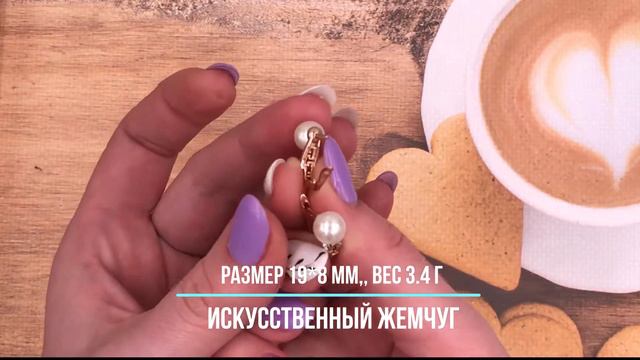 Позолотка Серьги "Золото Афины" 25666, размер 19*8 мм, искусственный жемчуг, вес 3.4 г, позолота РО смотреть онлайн