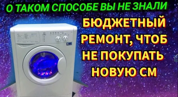 КАК ЛЕГКО ПОМЕНЯТЬ ПОДШИПНИКИ НА СТИРАЛЬНОЙ МАШИНЕ ИНДЕЗИТ _ НЕРАЗБОРНЫЙ БАК