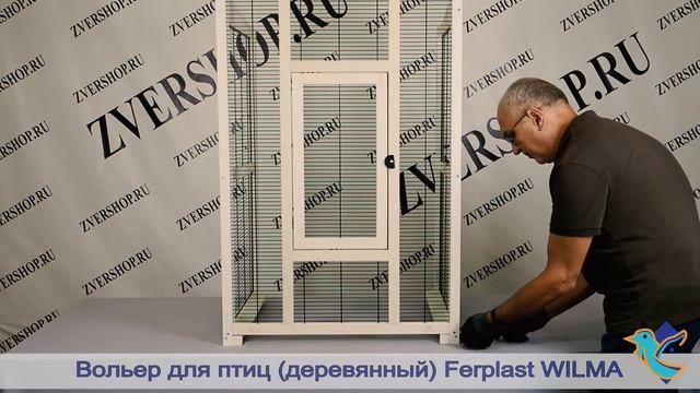 Вольер для птиц Wilma (деревянный) Ferplast смотреть онлайн