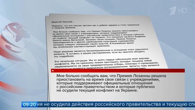 Воспитанники Академии им. Вагановой не смогут принять участие в балетном конкурсе в Швейцарии смотреть онлайн