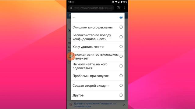 Как удалить аккаунт в Инстаграме с телефона навсегда 2022 ~ Временно заблокировать Instagram на ПК смотреть онлайн