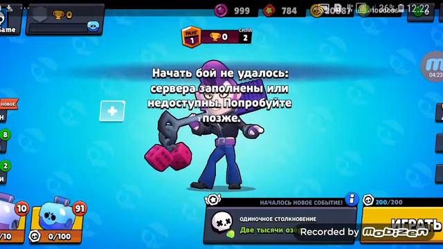 Приват сервер Brawl Stars смотреть онлайн