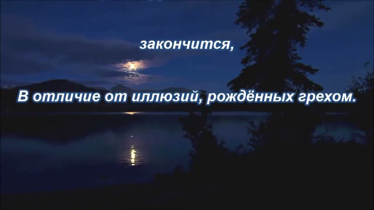 Песня  "Бесконечная любовь"  (автор и исполнитель Клэр дю Буа)