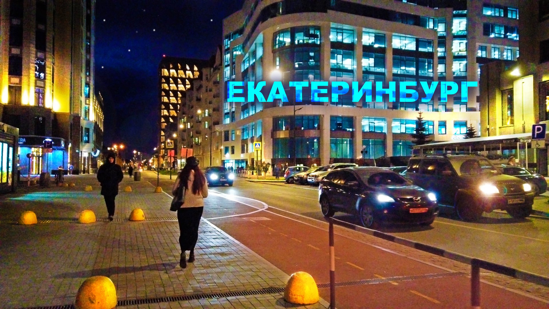 Екатеринбург. Лучшие города России. Пройдись через эту красоту. Yekaterinburg city, Russia. 4K смотреть онлайн