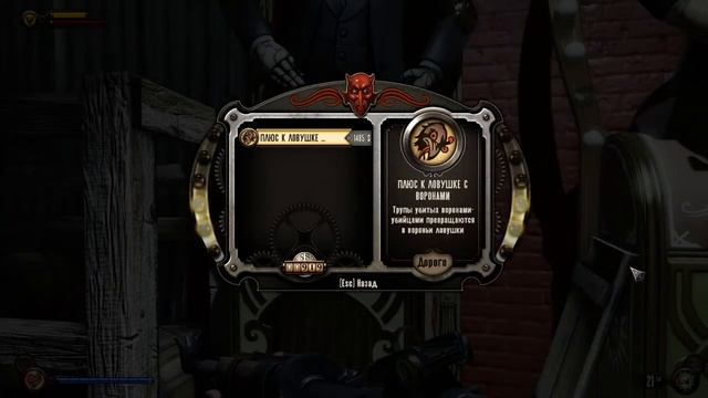 Прохождение Bioshock: Infinite №3 смотреть онлайн