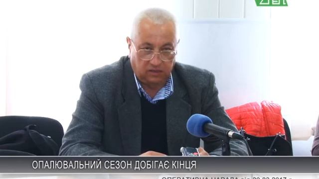 Оперативна нарада від 20-03-2017 смотреть онлайн