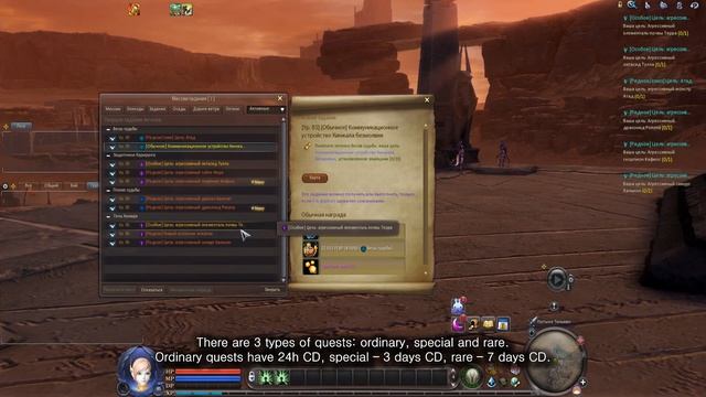 AION 8.0 New Location (Quick Guide) смотреть онлайн