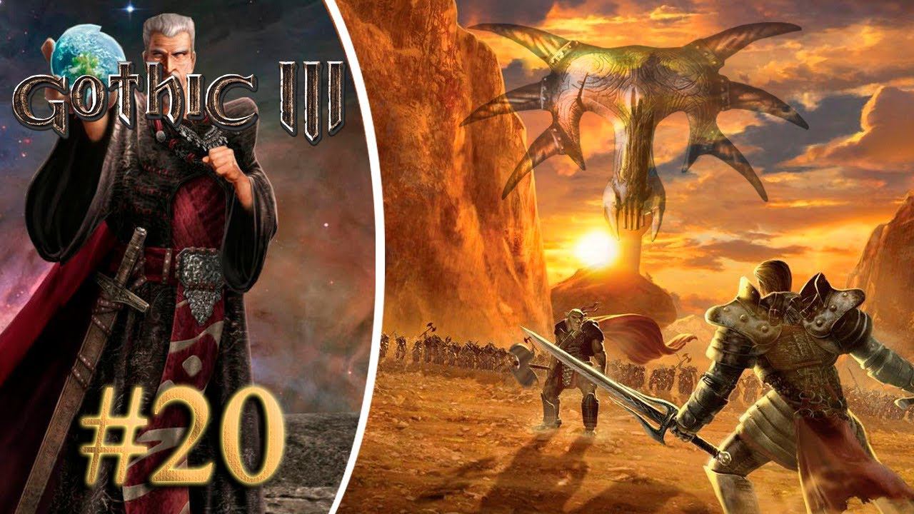 Фаринг.  Прохождение Готика 3 #20