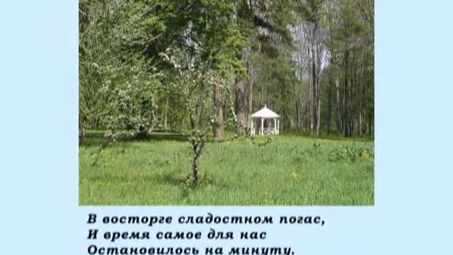 Львовка. Пушкинское место близ Болдина смотреть онлайн