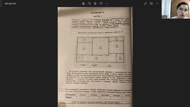 ОГЭ 2023 математика задачи 1-5 Квартира, комнаты смотреть онлайн