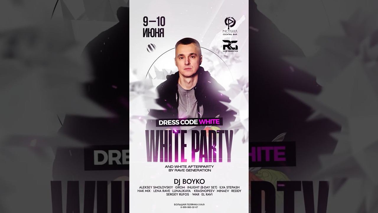 Суббота. С 17:00 до 19:00 Polyanka Bar Afterparty. #djboyko смотреть онлайн