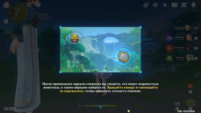 Genshin Impact ● Ивент: Единение сердец. Глаза в чаще. смотреть онлайн