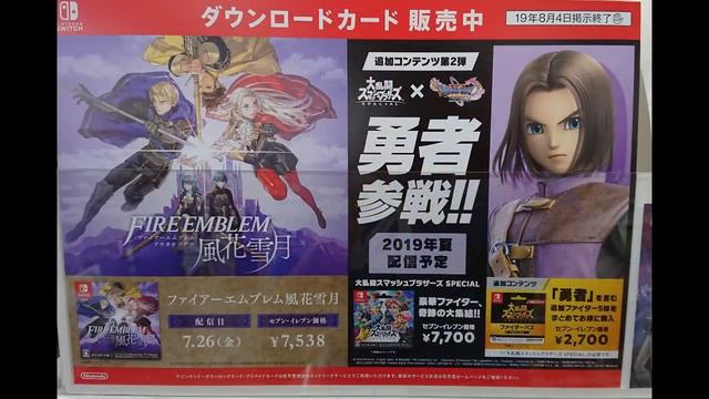 Is Banjo-Kazooie's Smash Bros. Ultimate DLC Imminent? Japanese Ad Might Suggest So!