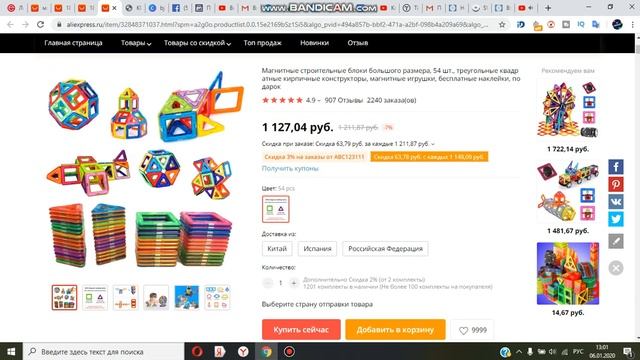 3D Магнитный Конструктор & МАГНИКОН Magformers смотреть онлайн