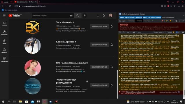 Как отписаться от всех каналов на YouTube (ютуб) смотреть онлайн