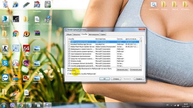 Как ускорить работу Windows ? смотреть онлайн
