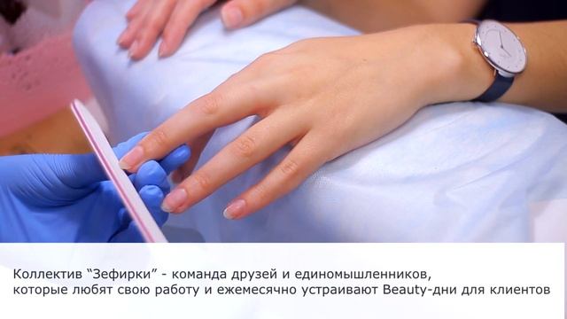 Студия маникюра Зефирка Ногти&Реснички смотреть онлайн