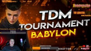 ПРИЗОВОЙ ТДМ ТУРНИР.  PUBG MOBILE.  18+