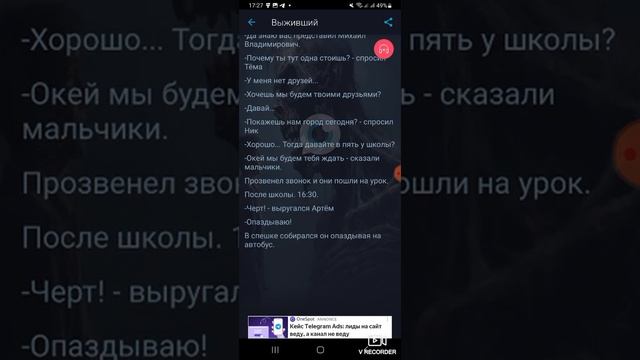 выживший 1 сериа (история из приложения взахлёб смотреть онлайн