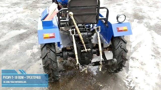 Мини-обзор трактора РУСИЧ Т-18 ВОМ + трехточка смотреть онлайн