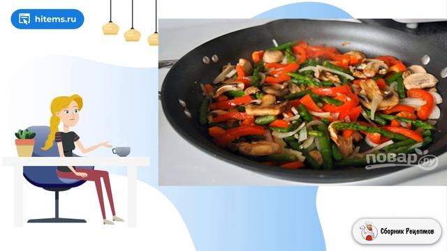 Сборник рецептов