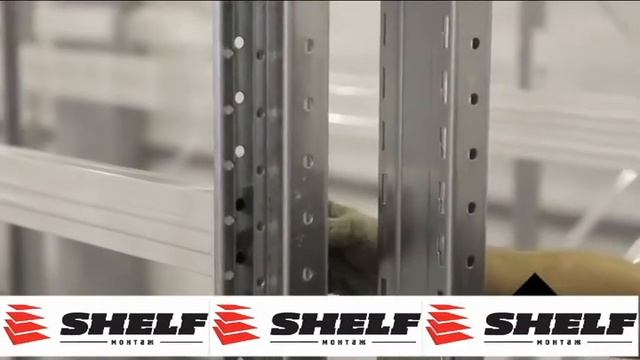 SHELF монтаж стеллажей смотреть онлайн