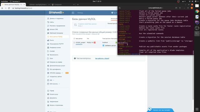 Laravel: интернет магазин ч.21: Деплой на хостинг Timeweb смотреть онлайн
