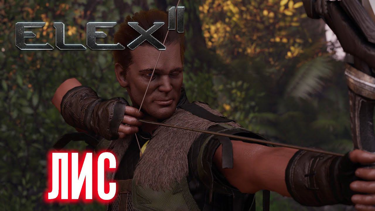 ELEX 2 Прохождение - ЛИС #9 смотреть онлайн