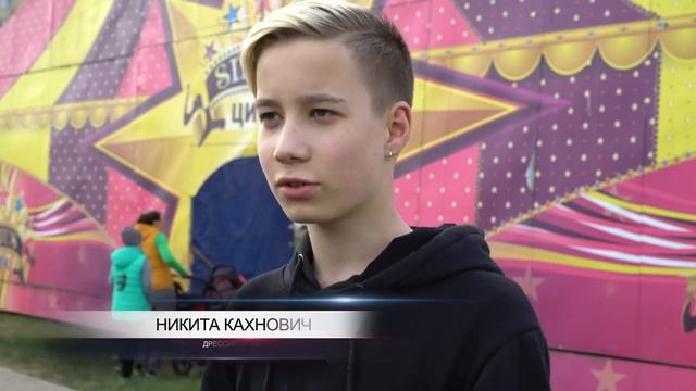 Цирк-шапито «SIRIUS” в Жодино 2019 смотреть онлайн