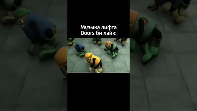 Музыка лифта Doors би лайк #doors #roblox #doorsroblox смотреть онлайн