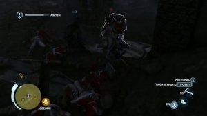 Assassin's Creed 3 Часть#10 - [Альтернативные методы]