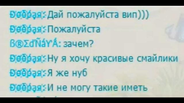 ПОШЛА ПРОСИТЬ V.I.P., ПОСЛЕ ПОНЯЛА ЧТО НУБОВ НЕ ЛЮБЯТ смотреть онлайн
