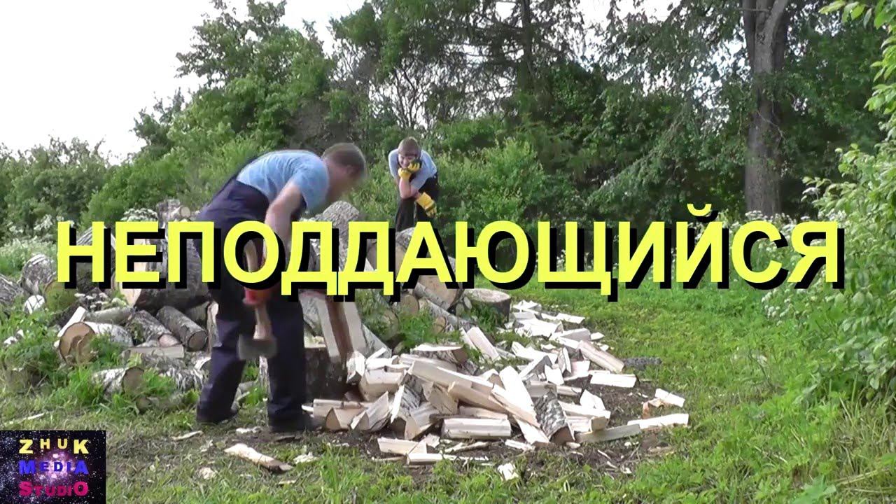 Неподдающийся смотреть онлайн