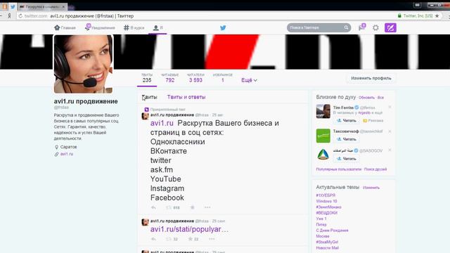 Как правильно сделать заказ на сайте Avi1.ru