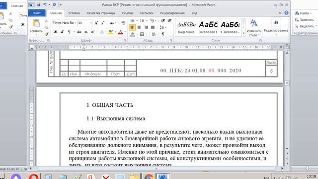 Оформление ВКР смотреть онлайн