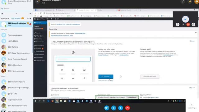 Создаём и публикуем материалы в wordpress Д231 смотреть онлайн