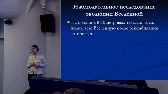 Сильченко О. К. «Происхождение и эволюция галактик» 15.11.2017 «Трибуна ученого». смотреть онлайн