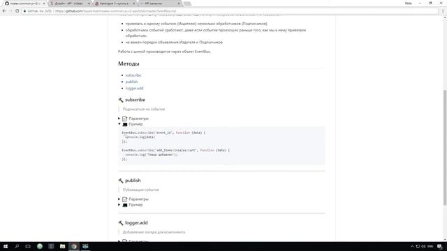 JS и API магазина InSales. Javascript. js шаблонизатор. Common js. java скрипт. смотреть онлайн