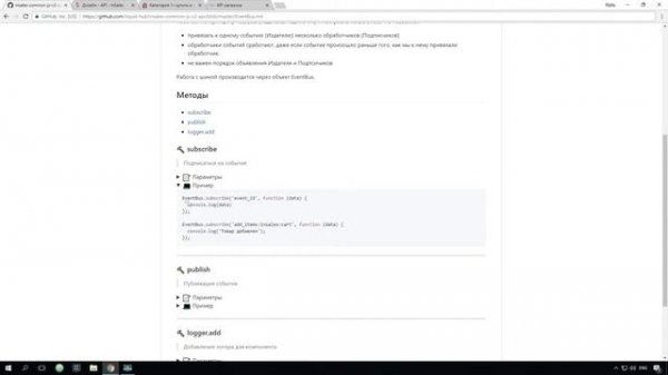 JS и API магазина InSales. Javascript. js шаблонизатор. Common js. java скрипт.