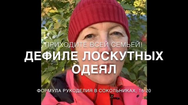 Дефиле лоскутных одеял смотреть онлайн