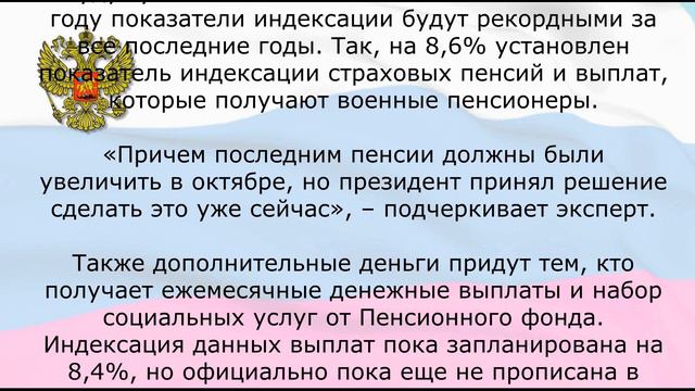 Срочно! Всех пенсионеров в России ждут рекордные выплаты и перенос пенсий в феврале 2022 года смотреть онлайн