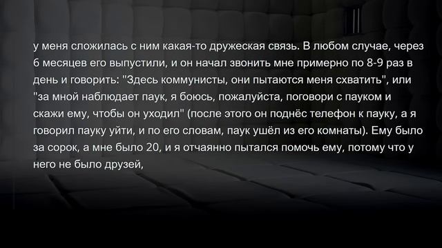 ВЫ ЗНАЛИ ЧЕЛОВЕКА, КОТОРЫЙ ОКОНЧАТЕЛЬНО СОШЁЛ С УМА? смотреть онлайн